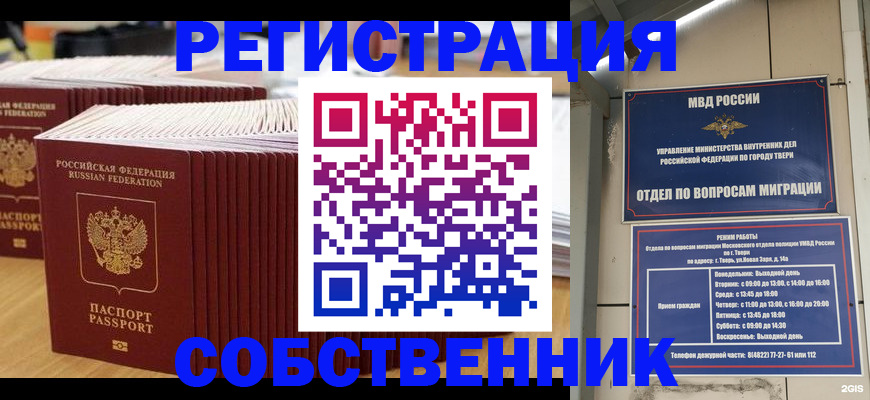 временная регистрация законно в Ковылкино