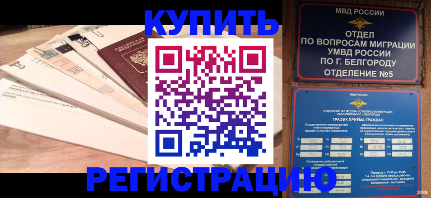 временная регистрация в Ковылкино