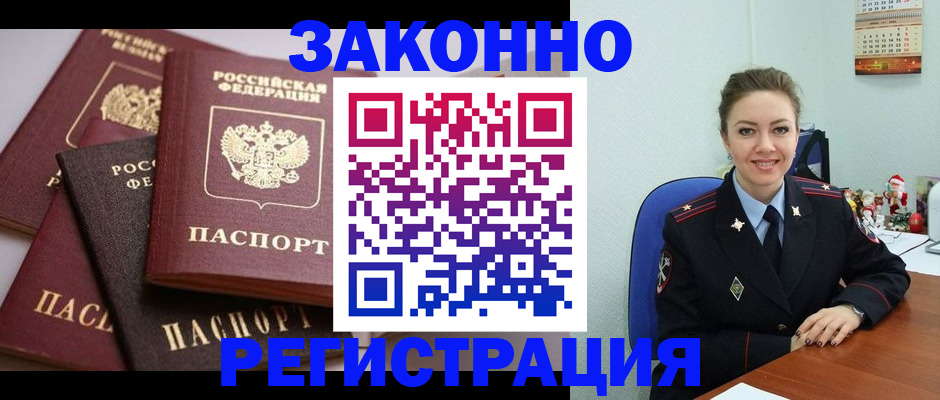 временная регистрация собственник в Ковылкино