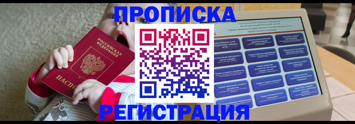 временная регистрация поиск в Ковылкино