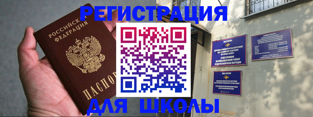 прописка ребенка в Ковылкино